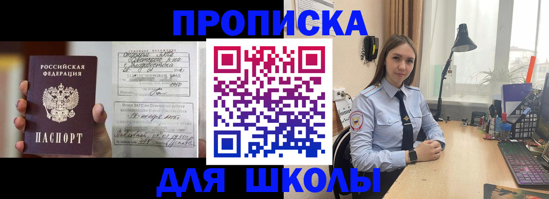 временная регистрация поиск в Аткарске